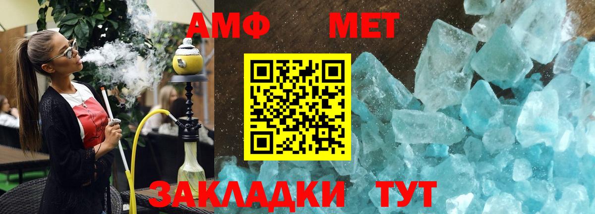 Amphetamine  Вход с VPN  Новочеркасск  Амфетамин VHQ 