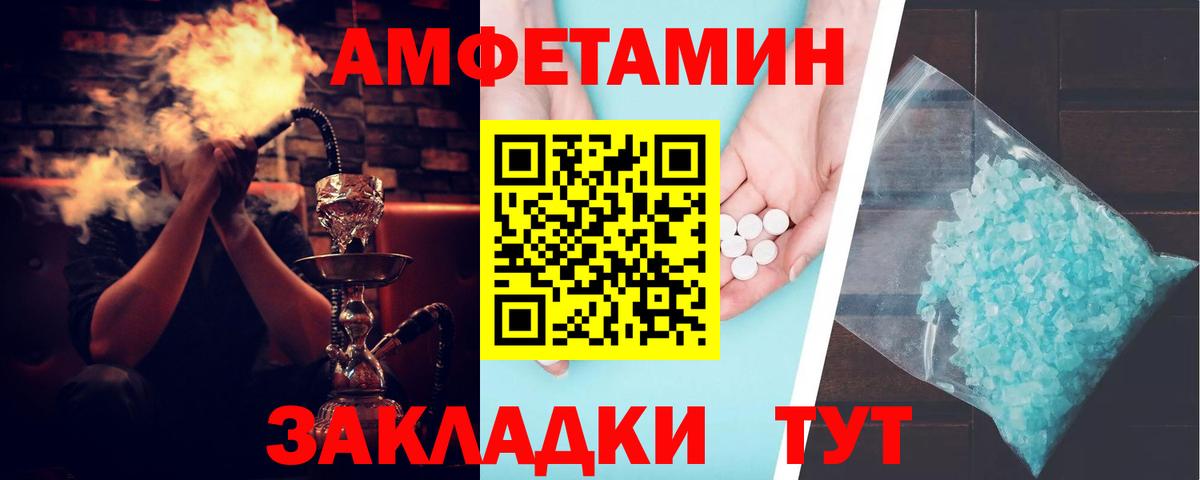 АМФЕТАМИН VHQ Новочеркасск
