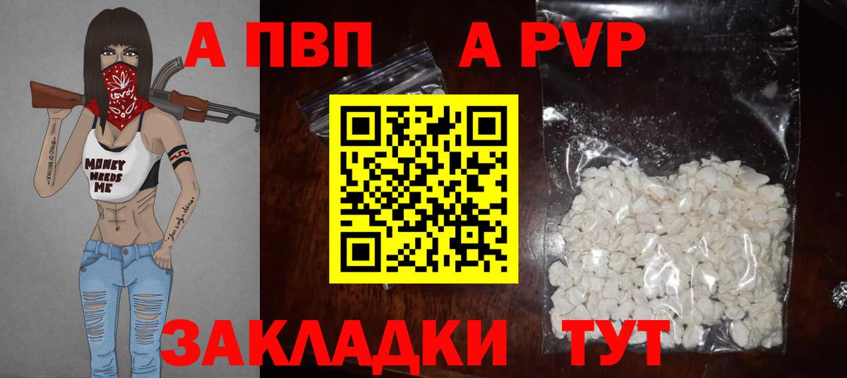 Альфа ПВП  A-PVP СК КРИС  Alpha PVP СК  Вход с VPN  хочу   Alpha PVP СК КРИС  Новочеркасск 