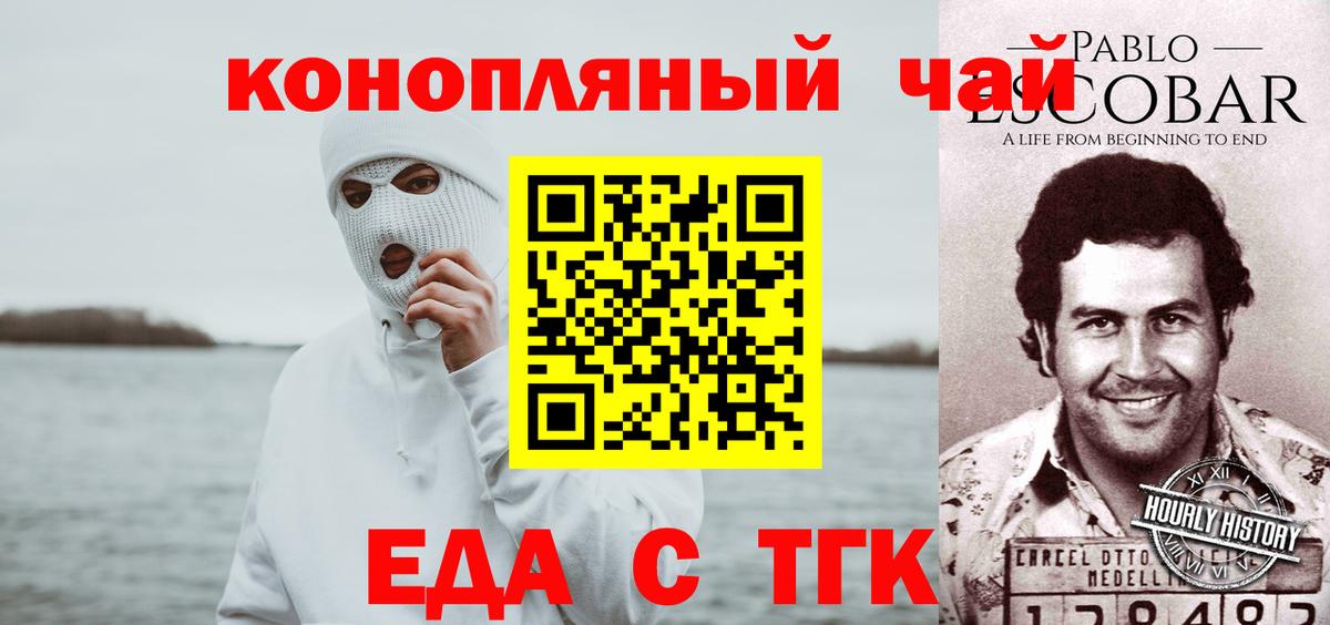 Новочеркасск  Canna-Cookies конопля  Вход с VPN 