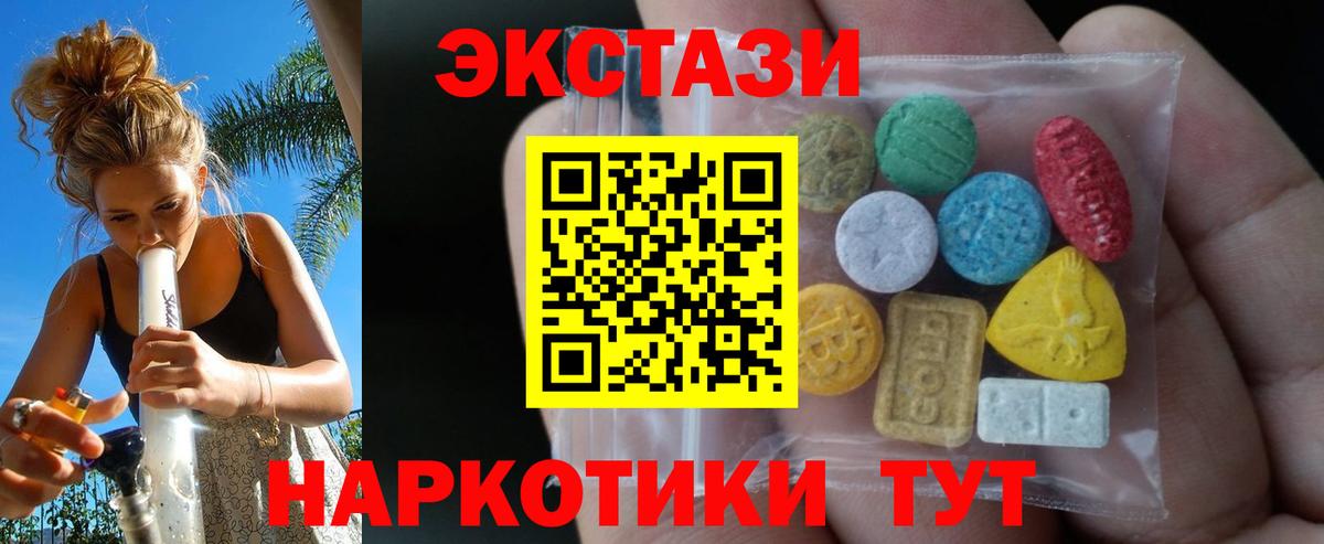 Ecstasy 99%  Вход с VPN  Экстази TESLA  Новочеркасск 