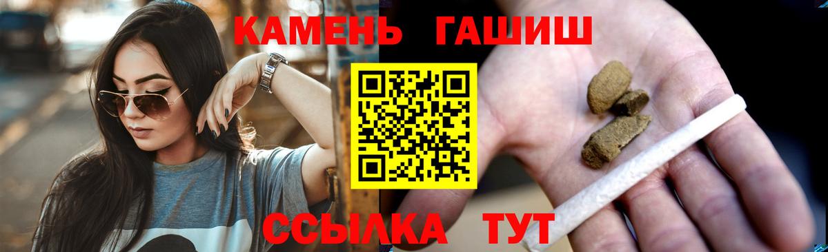 ГАШ хэш  ГАШИШ  продажа наркотиков  Новочеркасск  Вход с VPN  ГАШ hashish 