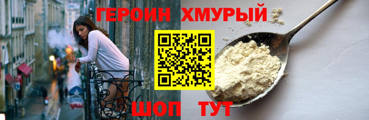 Новочеркасск  Героин белый  Вход с VPN 