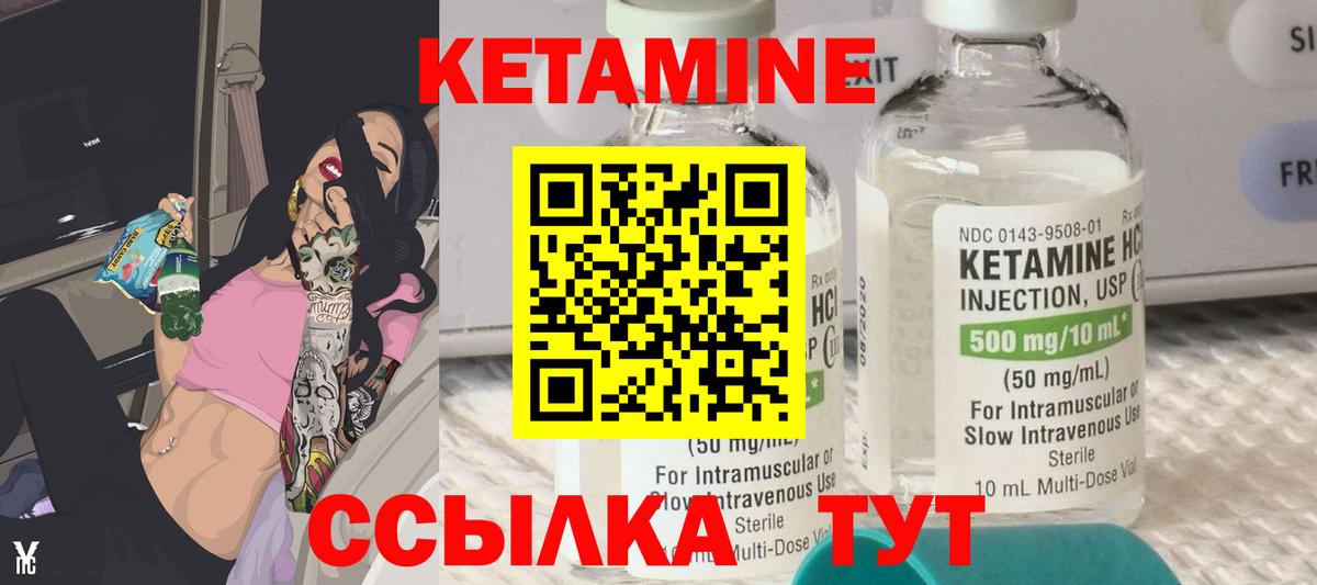 КЕТАМИН VHQ  Вход с VPN  это состав  Новочеркасск  Кетамин ketamine 