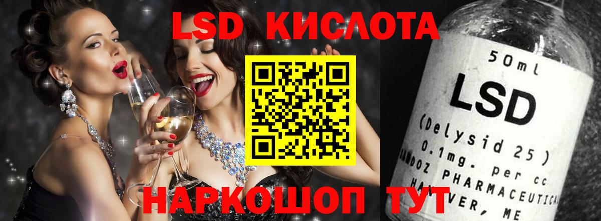 ЛСД экстази кислота Новочеркасск