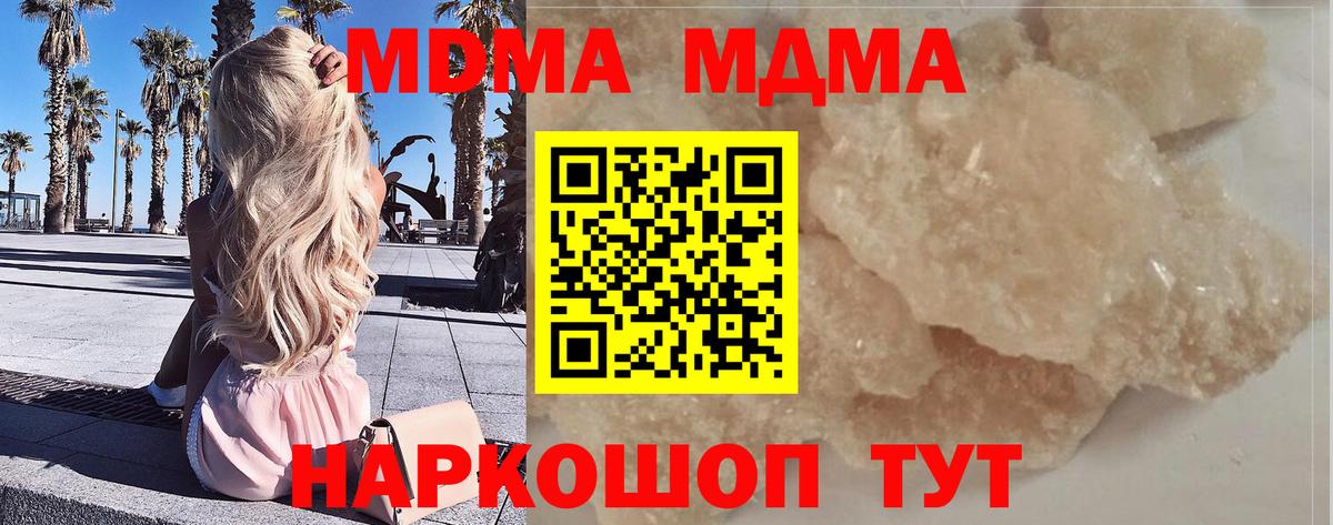 Новочеркасск  MDMA молли  МДМА  МДМА VHQ  Вход с VPN 