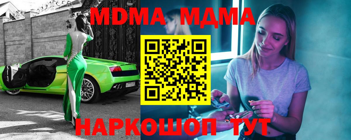 МДМА молли Новочеркасск