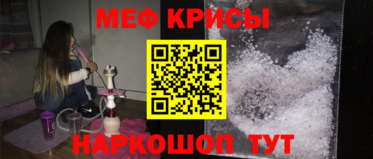 МЕФ  Вход с VPN  Новочеркасск  МЯУ-МЯУ мука 