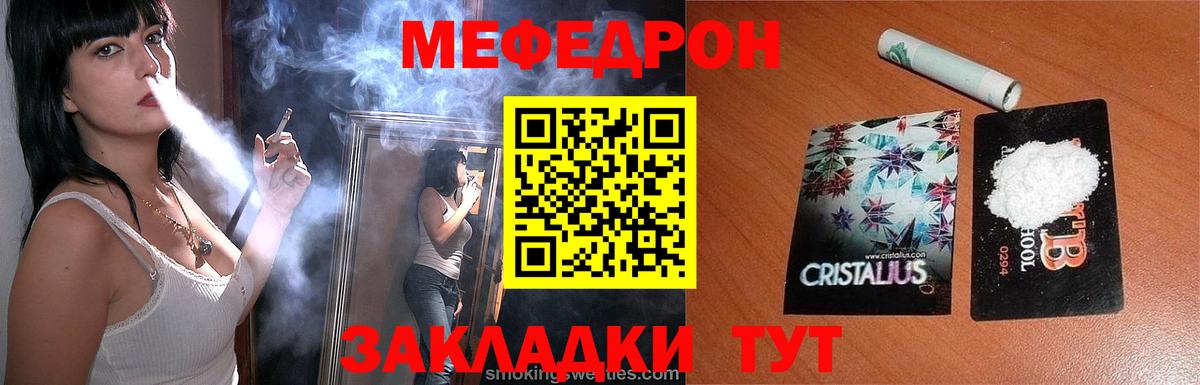 Меф мяу мяу мука Новочеркасск