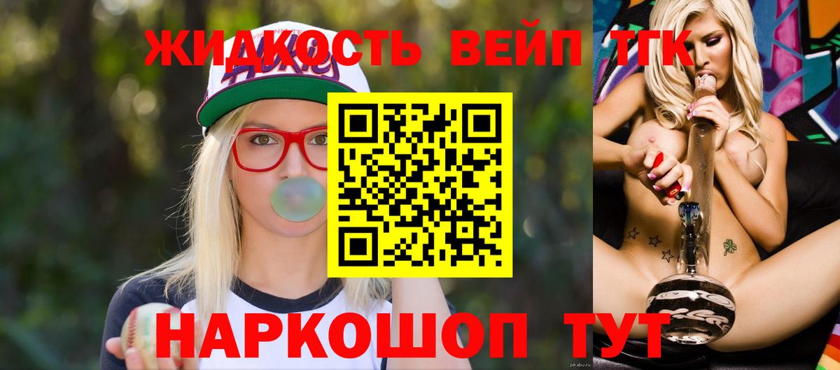 ТГК вейп  Вход с VPN  купить наркотики сайты  Новочеркасск 