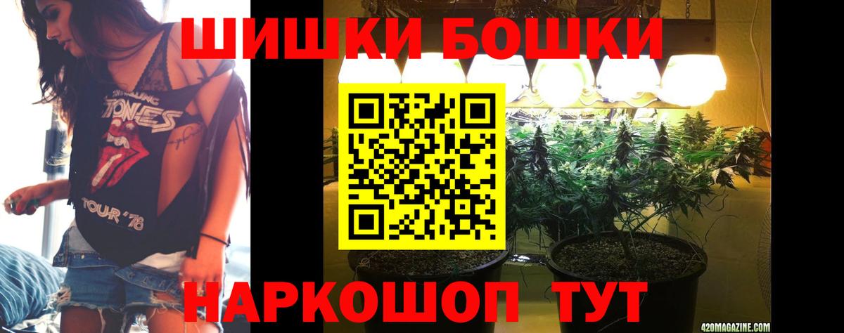 Бошки марихуана Amnesia Новочеркасск