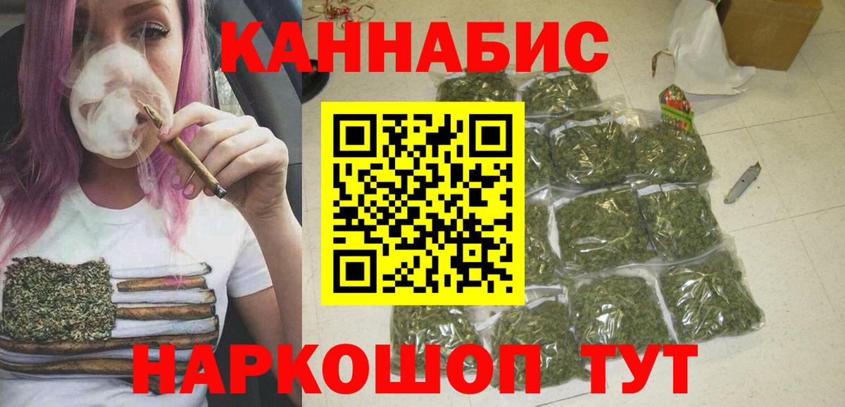 МАРИХУАНА OG Kush  Вход с VPN  Бошки марихуана White Widow  МАРИХУАНА семена  Новочеркасск  Конопля SATIVA & INDICA 
